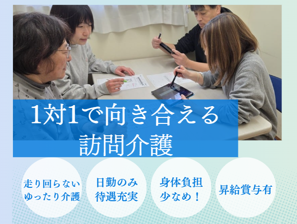 医療生協さいたま生活協同組合の求人・転職情報