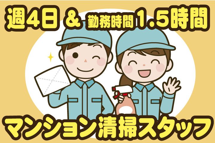 株式会社K's companyのアルバイト・バイト求人情報-02