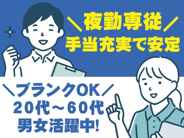 株式会社清泉の宿の求人・転職情報