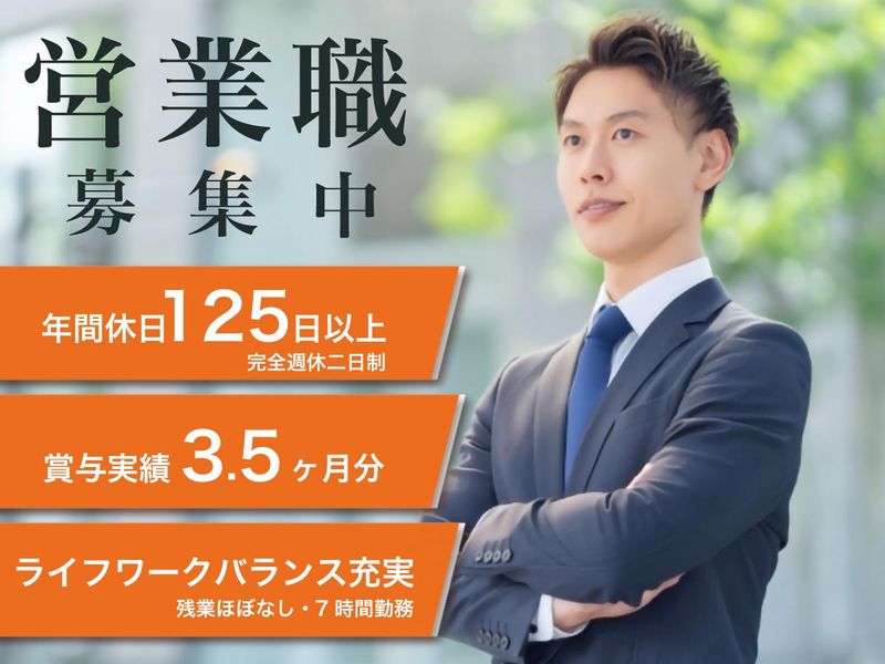 帝金株式会社の求人・転職情報