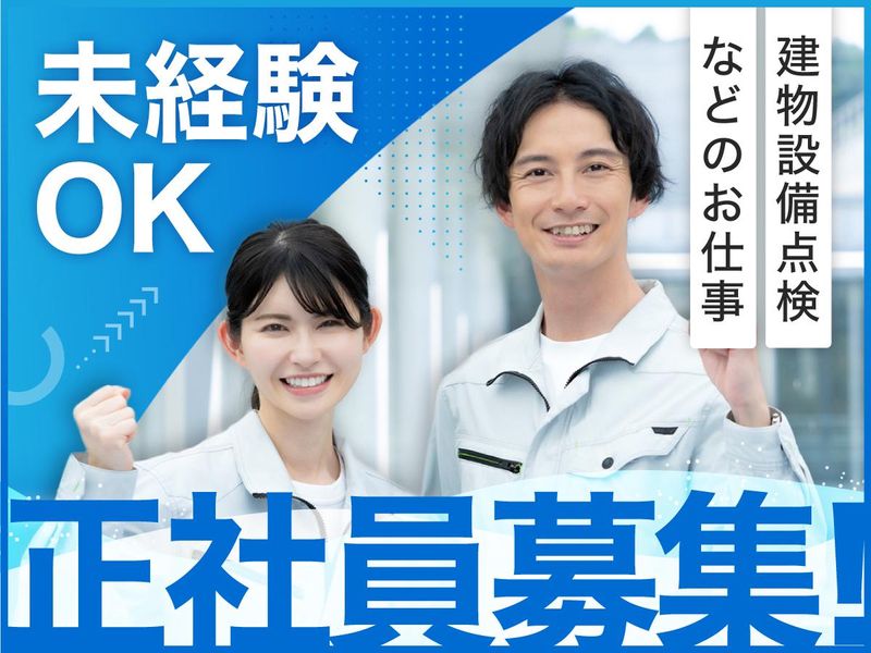株式会社成通・ソフトシステムズの求人・転職情報