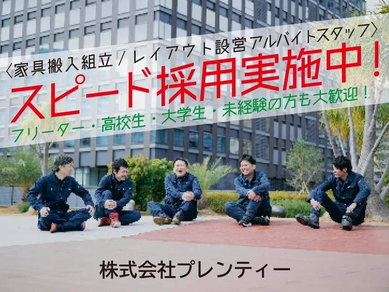 求人画像