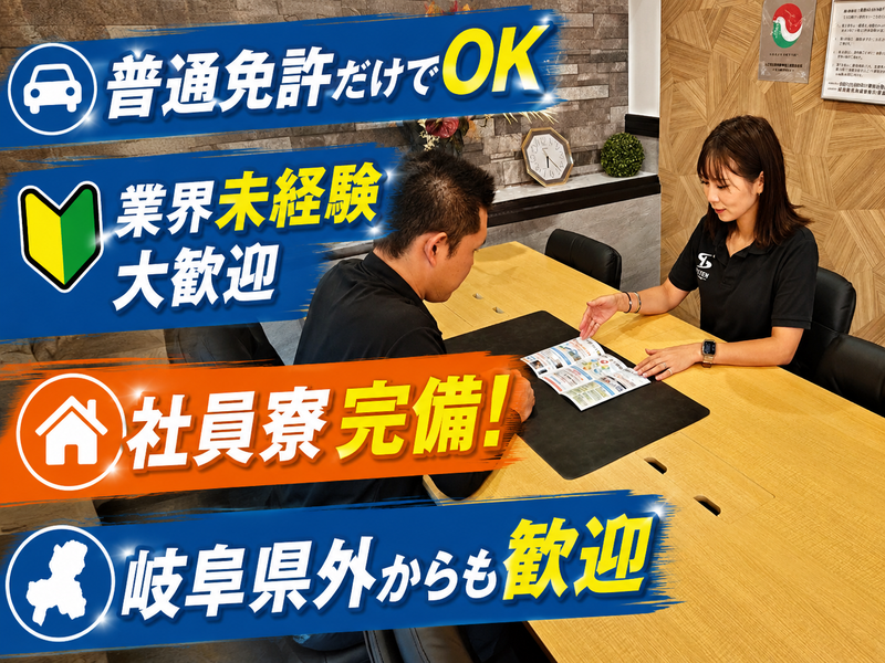 株式会社蒼天の求人・転職情報