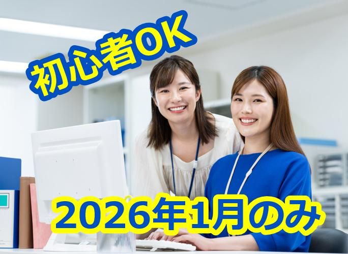 ハーモニープラス株式会社/私立大学の派遣求人情報