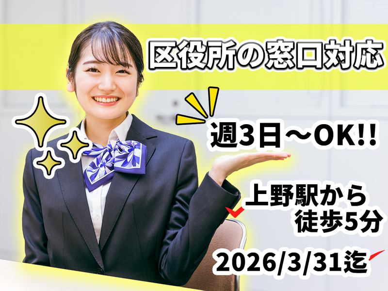 株式会社エアーライブ 上野事業所のアルバイト・バイト求人情報-05