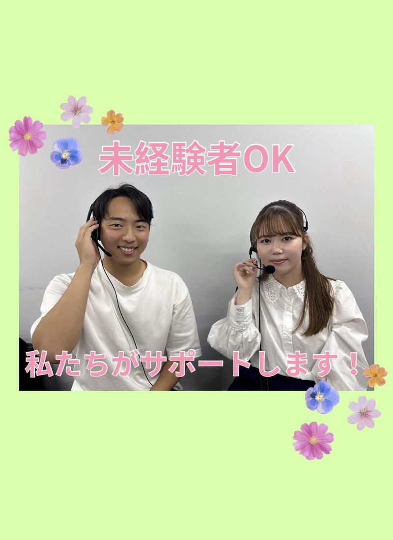 株式会社ガチホのアルバイト・バイト求人情報-02