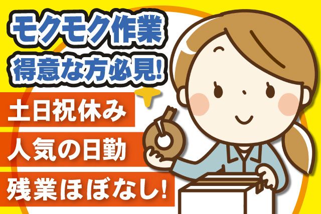 ジャーナルスタッフ株式会社さいたまオフィス