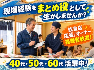 有限会社エス・フーディングの求人・転職情報