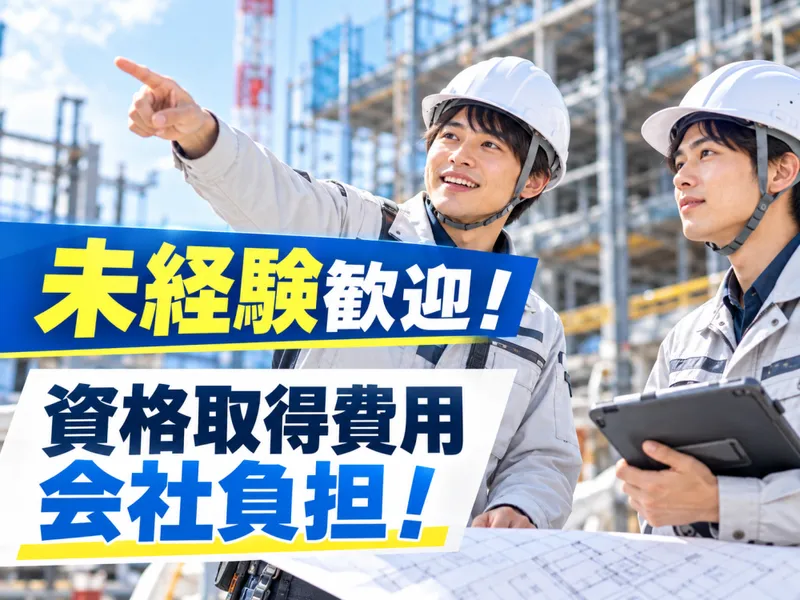 小島工業株式会社の求人・転職情報