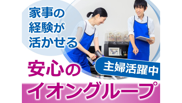 アクティア株式会社/東京都　江東区白河のアルバイト・バイト求人情報
