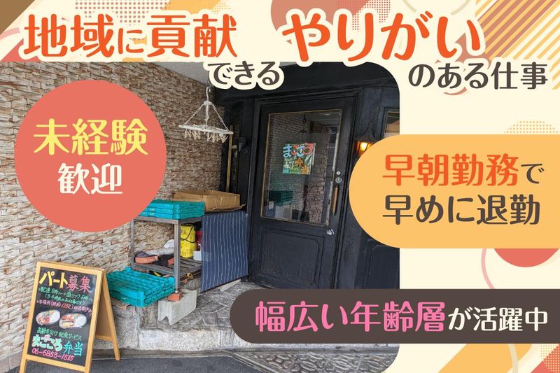 株式会社ハッカクの求人・転職情報