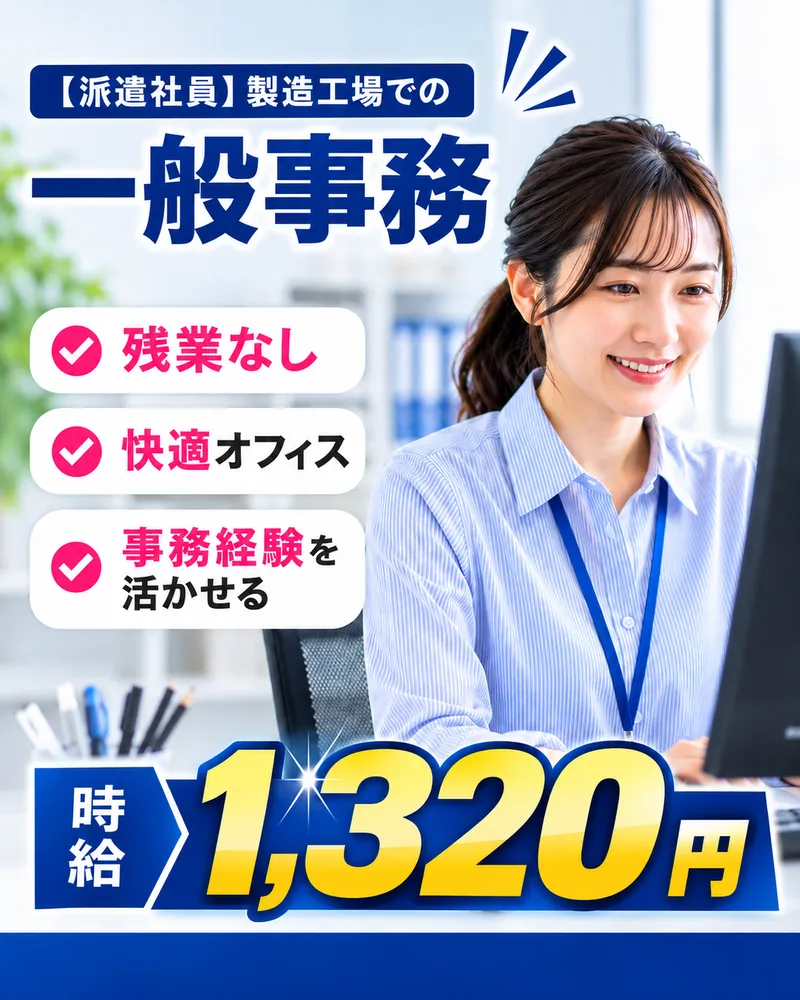 茨城県常陸大宮市 A-56-Wのアルバイト・バイト求人情報-01