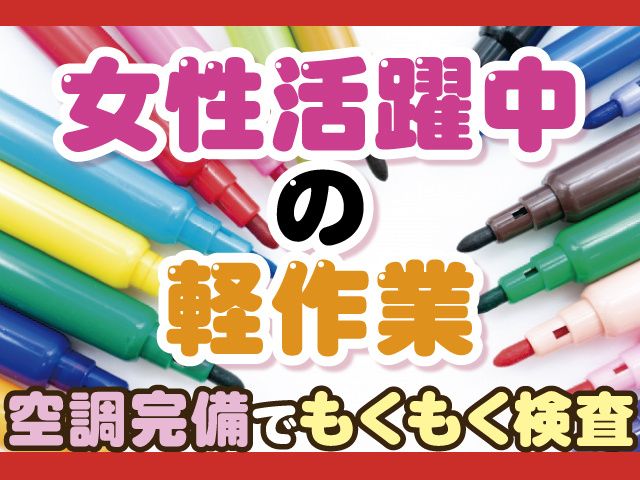 株式会社 アーチのアルバイト・バイト求人情報-16