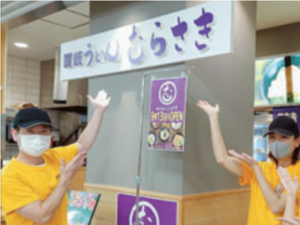 岸本株式会社【讃岐うどん　むらさき　津高店】のアルバイト・バイト求人情報-02