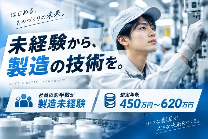 NGKセラミックデバイス株式会社(小牧市)の求人・転職情報