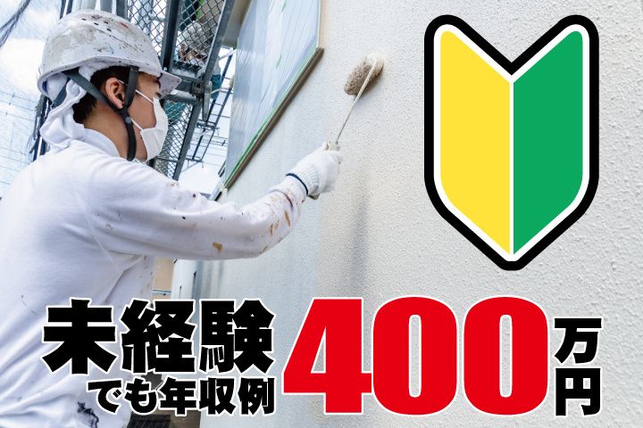 株式会社イッシンの求人・転職情報