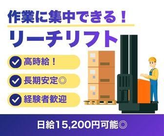 ジョブコレ大阪株式会社