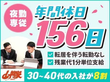 株式会社丸千代山岡家の求人・転職情報