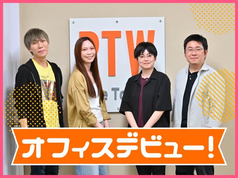 ポールトゥウィン株式会社　北九州センターのアルバイト・バイト求人情報-02