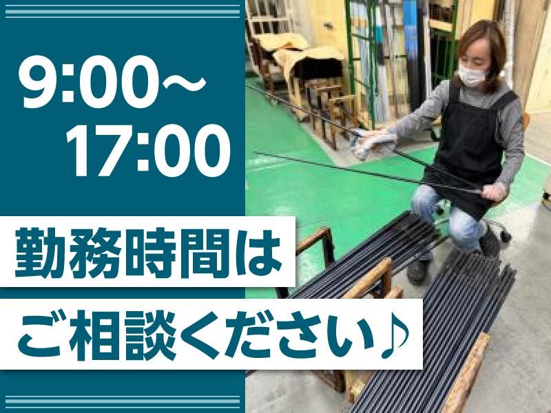岩城フィルム化工株式会社のアルバイト・バイト求人情報-03
