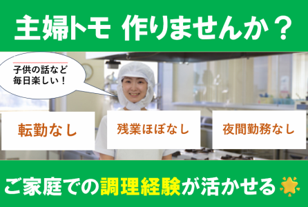 ショートステイことぶきの派遣求人情報