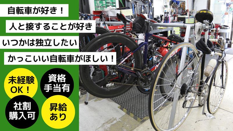 株式会社ライフサイクルの求人・転職情報