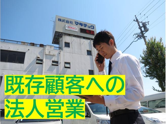 株式会社マキテック-0012の求人・転職情報