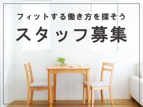 株式会社アスタリスクのアルバイト・バイト求人情報-04
