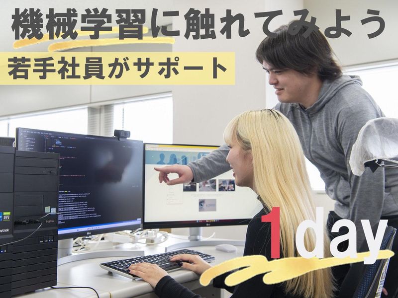 【28卒】Python_機械学習の体験(1日)/東京