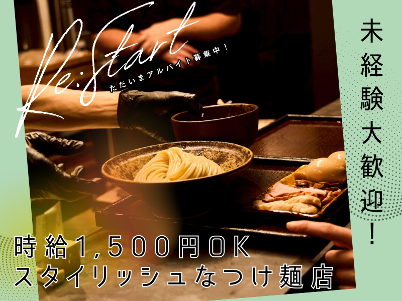 遷senのアルバイト・バイト求人情報-01