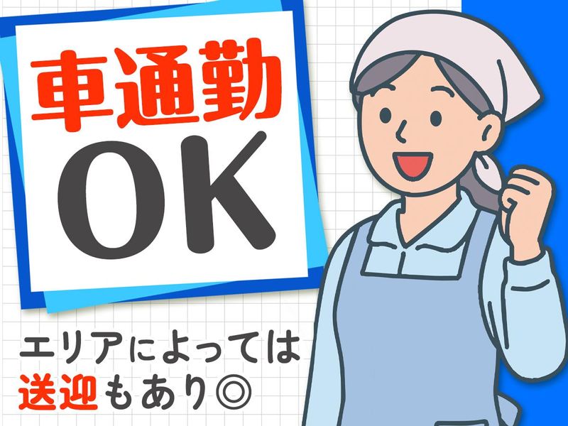 株式会社協栄のアルバイト・バイト求人情報-05
