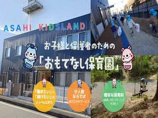 アサヒロジスティクス株式会社の求人・転職情報