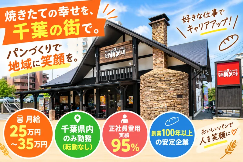 株式会社川島屋の求人・転職情報