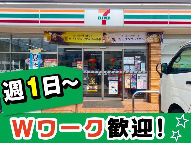 セブンイレブン　葛飾東新小岩7丁目店のアルバイト・バイト求人情報-01