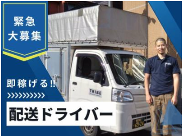 株式会社TRIBE　中野区大和町