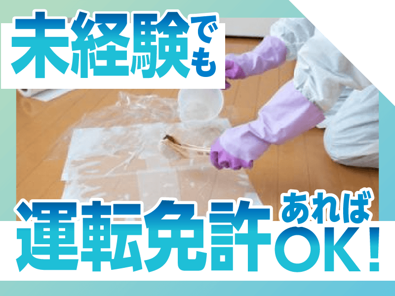 株式会社アストラストの求人・転職情報