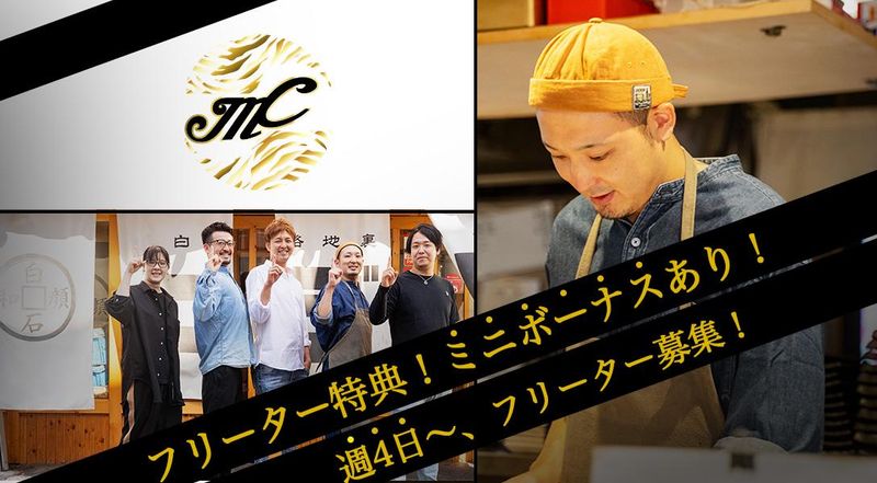 和顔別館OKARUのアルバイト・バイト求人情報-10