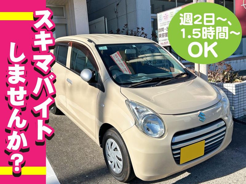 株式会社トウシンケアサービスのアルバイト・バイト求人情報-03