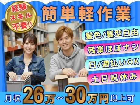 株式会社ノースのアルバイト・バイト求人情報-24