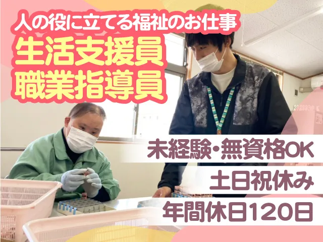 NPO法人みんなのまーちの求人・転職情報