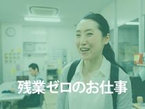 株式会社ウイルテックのアルバイト・バイト求人情報-02