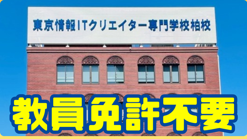 学校法人　大原学園　-0009の求人・転職情報
