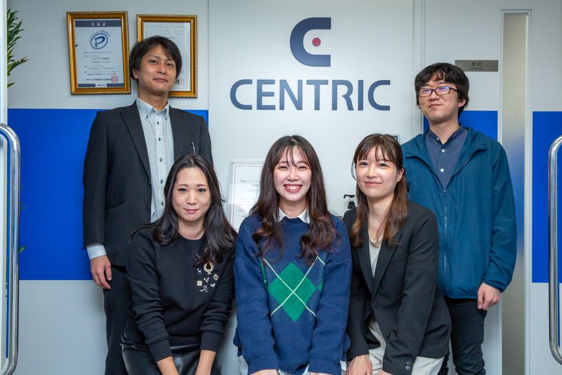 CENTRIC株式会社の求人・転職情報