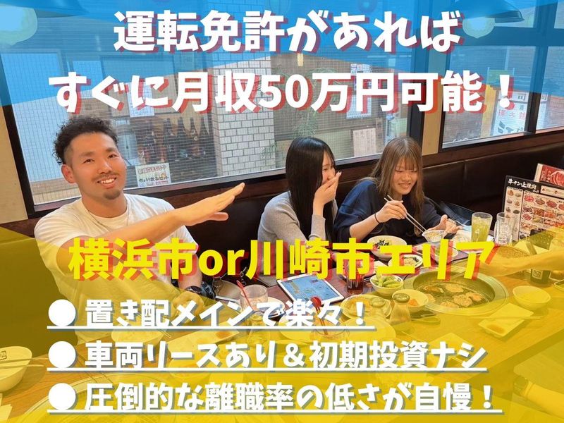 合同会社Ｂａｙｐｈｉｌｉａの求人・転職情報