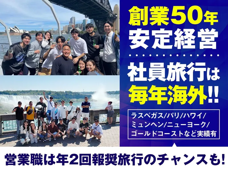 11/28開催【沖縄】業界研究&不動産の職種理解セミナー