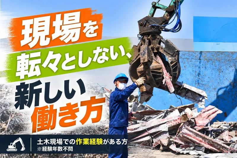 株式会社冨樫興業のアルバイト・バイト求人情報