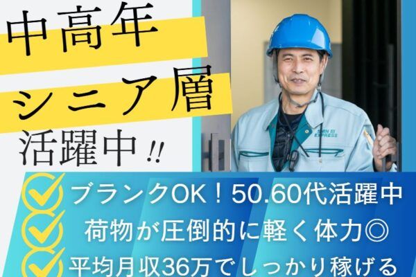 真栄運輸株式会社の求人・転職情報