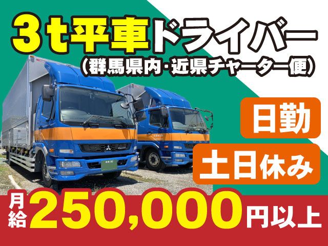 清水商運 株式会社の求人・転職情報