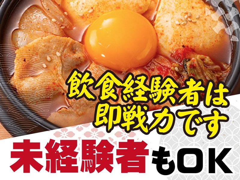 牛角焼肉食堂 イオンモール水戸内原店のイメージ4