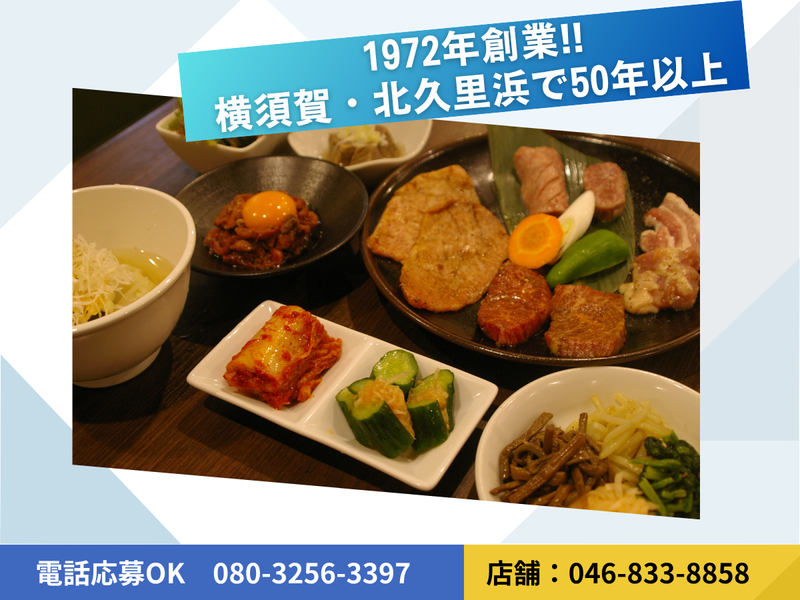 焼肉 味楽苑 本店のアルバイト・バイト求人情報-02